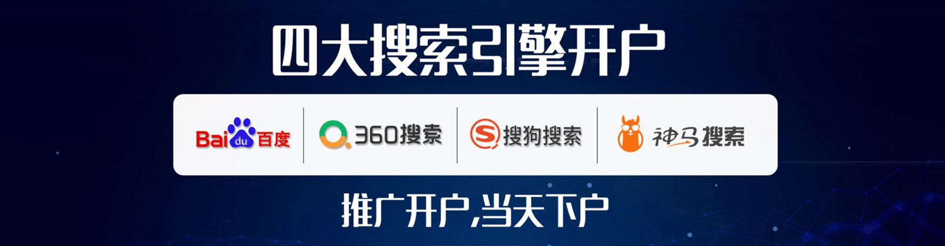 潜江推广开户